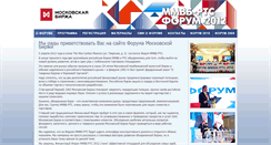 Desktop Screenshot of forum2012.rts.micex.ru