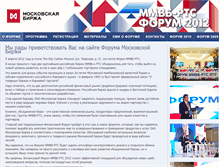 Tablet Screenshot of forum2012.rts.micex.ru