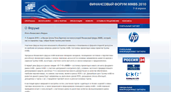 Desktop Screenshot of forum2010.micex.ru