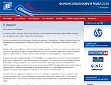 Tablet Screenshot of forum2010.micex.ru